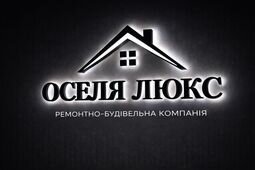 Компанія Оселя Люкс