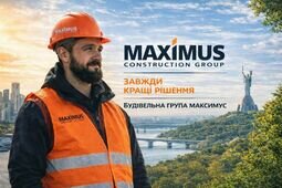 Компания ТОВ МАКСИМУС ДЕВЕЛОПМЕНТ ПРОДЖЕКТ