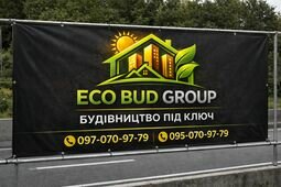 Компания ЕКО-Н