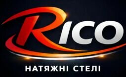 Компанія Ріко