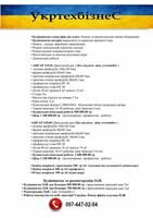 Компанія УкрТехбизнес