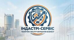 Компания ІНДАСТРІ-СЕРВІС