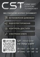 Компания CST