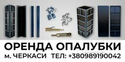 Компанія LightFormUA