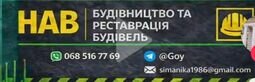 Компанія Нав