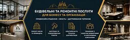 Компания ТОВ"А-Аксиома"