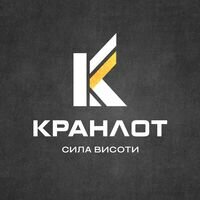 Компанія Кранлот