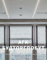 Компания АГК Будторгпобут