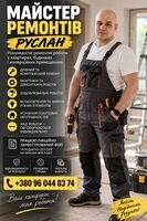 Компания ФОП Лашко Руслан Олегович