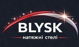 Компания Blysk - натяжні стелі