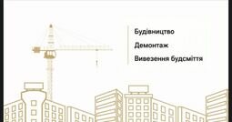 Компания МАКС-БУД LTD