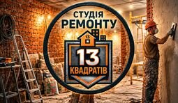 Компанія 13 квадратів