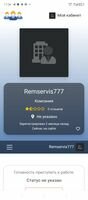 Компания Remserviss777