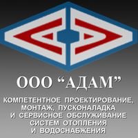 Компания ООО АДАМ инженерно-строительная фирма