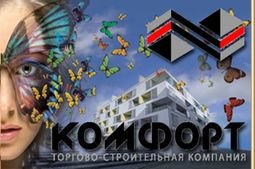 Компанія ООО ТСК КОМФОРТ