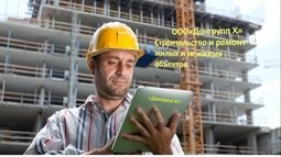 Компанія ТОВ "ДонгрупХ"