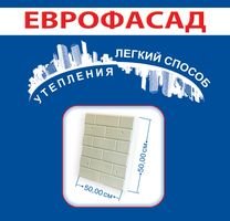 Компания EUROFASAD