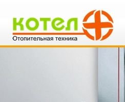 Компанія Котел плюс