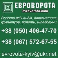 Компанія Евроворота