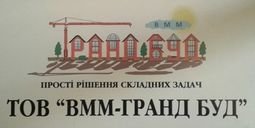 Компания ТОВ "ВММ-ГРАНДБУД"