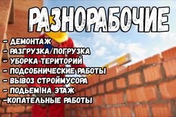 Компания TRUD