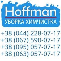 Компания Клининговая компания "Хоффман Украина"