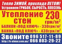 Компанія Компания Альпинизм Мариуполя