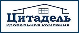 Компания Цитадель