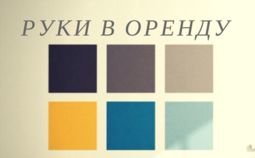 Компания Руки в оренду
