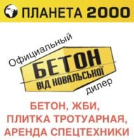 Компания Планета-2ООО
