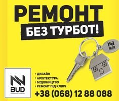 Компанія NV-BUD