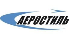 Компания Аеростиль