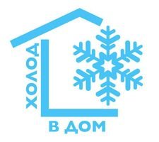 Компанія Холод в Дом