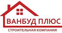 Компания Ванбуд Плюс