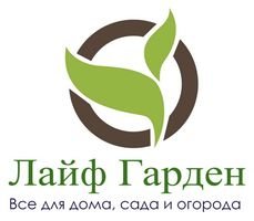 Компания ЛАЙФ ГАРДЕН