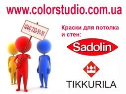 Компанія Color Studio
