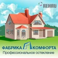 Компания Фабрика Комфорта