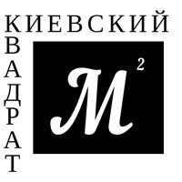 Компания Киевский квадрат