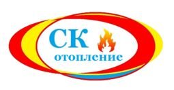 Компанія СК отопление