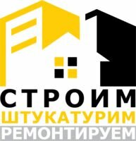 Компанія ''Строим Штукатурим Ремонтируем''