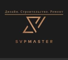 Компания ООО "СВП Мастер"