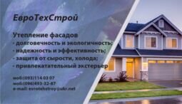 Компания ЕвроТехСтрой