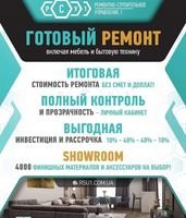 Компанія Ремонтно-строительное управление 1