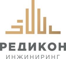 Компания РЕДИКОН Инжиниринг