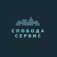 Компанія Слобода Сервис