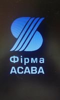 Компания Фірма АСАВА