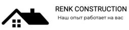 Компания Renk Construction