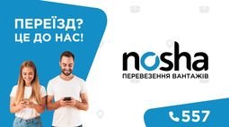 Компанія Nosha