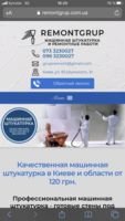 Компания Remontgrup