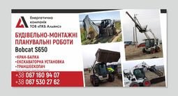 Компанія ООО "ПКБ Альянс"